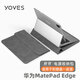 Yoves 適用于華為matepad edge保護套內膽包二合一平板電腦包筆記本包 煙灰色（內膽包+電源包） 14.2英寸 MatePad Edge