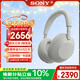 索尼（SONY）WH-1000XM6頭戴式無(wú)線(xiàn)藍牙降噪耳機 AI智能降噪Hi-Res高解析度音質(zhì) 觸控清晰免提通話(huà)耳麥 鉑金銀