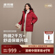 波司登25羽絨服女士冬90絨加厚連帽中長(cháng)款休閑新年紅百搭外套