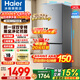 海爾（Haier）冰箱243升雙開(kāi)門(mén)兩門(mén)風(fēng)冷無(wú)霜小型家用宿舍公寓租房三檔變溫一級能效雙變頻節能電冰箱 新一級雙變頻+三檔變溫+黑金凈化抗菌