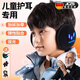 JCZS德國品牌兒童耳罩男童耳帽加絨耳套男孩學(xué)生保暖耳包護耳耳捂子冬 【耳罩口罩夜光輪眼】4歲-9歲