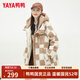 鴨鴨（YAYA）羊羔毛羽絨服女中長(cháng)款2025冬季新款韓版格子加絨加厚小個(gè)子外套 奶咖格 S