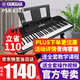 雅馬哈（YAMAHA）電子琴PSR-F52/E383初學(xué)入門(mén)61鍵成人兒童演奏教學(xué)練習考級琴373 PSR-E383官方標配+全套配件