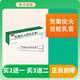 克霉慶氫大碚倍松軟膏各類(lèi)皮膚問(wèn)題牛皮濕疹銀屑手腳脫皮正品無(wú)激素 買(mǎi)2送1【發(fā)3支】