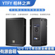 YTFY柏林之聲專(zhuān)業(yè)12寸有源全頻音箱15寸戶(hù)外演出舞臺婚慶演講內置功放音響 EA12M（12寸有源全頻音箱）