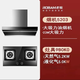 老板 ROBAMCXW-330-5203油煙機側吸式脫排煙機22立方大吸力家用 5203+57B1K（5.2猛火灶天然氣)煙灶套餐