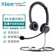 北恩（HION）FOR900D 英語(yǔ)教育培訓辦公呼叫中心客服降噪耳機話(huà)務(wù)員頭戴式耳麥 水晶頭接口（適用話(huà)機）