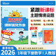 陽(yáng)光同學(xué) 2026春新 課時(shí)優(yōu)化作業(yè) 數學(xué) 一年級下冊 人教版 小學(xué)生同步教材練習冊 隨堂一課一練課課練單元提優(yōu)訓練