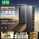 綠聯(lián)Type-C3.2雙HDMI/DP三屏異顯擴展塢Mac雷電5拓展塢DisplayLink適用M1234 Macmini多屏擴展10G