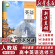 【新華書(shū)店正版】適用2026人教版高中英語(yǔ)選擇性必修第三冊高中人教版選修三3英語(yǔ)書(shū)教材課本教科書(shū)人民教育出版社人教版選修三英語(yǔ)課本 英語(yǔ)選修3
