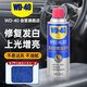WD-40內飾翻新劑矽質(zhì)潤滑劑皮革塑料上光油表板蠟橡膠件軟化膠條保養
