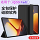 幸莎適用iQOO Pad2/iQOOPad2Pro保護套12.1/13英寸2024款vivo愛(ài)酷平板保護殼三折蜂窩全包防摔軟殼皮套 經(jīng)典黑【智能休眠皮套】配觸屏筆 iqoo pad2【12.1英寸】單