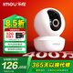 樂(lè )橙（IMOU）監控攝像頭家用 室內高清wifi無(wú)線(xiàn)智能監控器 手機APP遠程控制查看360度無(wú)死角帶夜視全景旋轉云臺 400萬(wàn)TA3紅外夜視【熱賣(mài)爆款】 32GB內存卡【下單升級64GB卡】