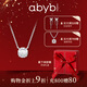 abyb charming「趙露思同款」玫瑰項鏈禮盒裝白色鋯石鎖骨鏈玫送女友生日禮物 玫瑰項鏈【贈禮盒】