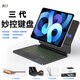 競閃妙控鍵盤(pán)磁吸懸浮觸點(diǎn)取電直連雙面夾三代 ipad pro蘋(píng)果平板電腦鍵盤(pán)Air 無(wú)線(xiàn)鍵盤(pán)M4支點(diǎn)殼保護套 【三代妙控ABS面板】觸點(diǎn)直連 無(wú)需藍牙 iPad Pro 1/2/3/4代（11英寸）