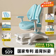 坐得正 兒童學(xué)習椅小學(xué)生椅寫(xiě)字椅子兒童可升降調節糾姿家用人體工學(xué)椅 自動(dòng)追背糾姿椅【新上市】藍