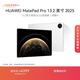 HUAWEI MatePad Pro 13.2英寸 2025 華為平板電腦OLED柔性護眼屏12+256GB WiFi宣白