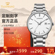 天王（TIAN WANG）手表男士鋼帶全自動(dòng)機械表大表盤(pán)防水日歷腕表生日禮物送男友 【達人推薦】昆侖·踏雪51575
