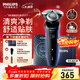 飛利浦（PHILIPS）剃須刀電動(dòng)刮胡刀旋轉式便攜款旋護蜂巢三刀頭全身水洗原裝新年禮物生日男士老公男友男生情人 【旋護5系新品】S5277