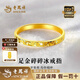 老鳳祥黃金戒指足金碎碎冰指環(huán)女新款純金手飾生日情人節禮物送女友老婆 足金戒指金重約1.1g【經(jīng)典品牌禮盒】 圈口12