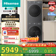 海信（Hisense）大薄荷洗烘套裝10KG滾筒洗衣機+雙擎雙變頻泵烘干機 1.25洗凈比 WF100E3Q1+E3Q1以舊換新國家補貼