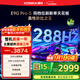 康佳電視 75E9G PRO-S 75英寸 288Hz高刷 MEMC護眼 3+64G 4K全面屏 智能平板電視機 一級能效國家補貼