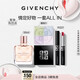 紀梵希（Givenchy）G細管P227口紅唇膏+傾城香水+散粉禮盒 輕奢新年禮物女生送閨蜜