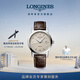 浪琴（LONGINES）瑞士手表 1832系列 機械皮帶男表 對表 L48254922禮物 米色40.0 mm