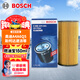 博世（BOSCH）機油濾芯濾清器0501大眾邁騰帕薩特途觀(guān)L探岳奧迪A4LA5A6LQ3Q5LQ7