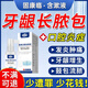 固康臨醫用口腔含漱液清新口氣口腔潰瘍舌頭長(cháng)潰瘍上火起泡口舌生瘡黏膜 體驗裝1盒裝