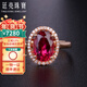 廷亮碧璽戒指18k金鑲鉆2.2克拉鴿血紅碧璽戒指彩色寶石戒指 深度定制7個(gè)工作日