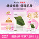 阿彼芙（ABIB）Abib小綠葉弱酸性魚(yú)腥草韓國面膜10片裝敏肌保濕舒緩生日禮物女生