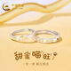 中國黃金（CHINA GOLD）足銀甜蜜喵旺對戒貓咪小狗百搭時(shí)尚氣質(zhì)指環(huán)情侶戒指送女神節禮物 甜蜜喵旺對戒