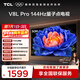 TCL電視 50V8L Pro 50英寸 144Hz QLED量子點(diǎn) 3GB+64GB大內存 4K大屏 DeepSeek AI電視 國家補貼