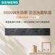 西門(mén)子（SIEMENS）軌道插座 明裝8000w軌道插板 S8套裝50cm軌道+3五孔模塊 星夜灰