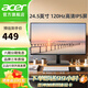 宏碁（acer）高清120Hz顯示器IPS屏 1msVRB 三面微邊框 護眼不閃屏 家用商用電腦屏幕 24.5英寸EK251Q Gbi