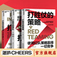 【湛廬】 華為 打勝仗系列3冊 打勝仗的策略 打勝仗的團隊 打勝仗的思想 企業(yè)管理書(shū)籍 戰略 華為項目管理之道
