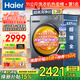 海爾（Haier）【26年超越新品58E】11公斤超薄滾筒洗衣機全自動(dòng)變頻帶烘干洗烘一體 旗艦店正品一級能耗國家補貼 11公斤洗烘+1.2洗凈+羽絨毛毯+空氣洗+雙烘道