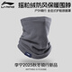 李寧圍脖騎行面罩套冬季保暖男女士防寒風(fēng)帽子護臉頸圍巾頭套滑雪騎車(chē)