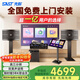 先科家庭KTV音響套裝家用卡拉ok音響家庭影院唱歌全套設備k點(diǎn)歌音響一體機專(zhuān)業(yè)音箱 【10吋低音炮】10吋5單元2.1歡唱版 500G點(diǎn)歌機