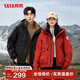 鴨鴨（YAYA）羽絨服男士短款2025冬季新款休閑加厚情侶學(xué)生防寒保暖時(shí)尚外套YX 砂巖紅色 L /175