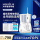 潔碧（Waterpik）沖牙器家用臺式電動(dòng)洗牙器水牙線(xiàn)潔牙器預防牙結石牙齒沖洗器 水瓶座GT3gt17gt4生日禮物贈禮 GT3-12 水瓶座 珍珠白 7支噴頭