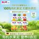 喜寶（HiPP）嬰幼兒無(wú)添加進(jìn)口有機果泥嬰幼兒輔食 西梅泥 6-36個(gè)月 喜寶果泥 100g*6袋 組合裝 25年5月生產(chǎn)