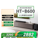 索尼（SONY）HT-B600 3.1.2聲道 獨立天空聲道 無(wú)線(xiàn)低音炮 全景聲 家庭影院 音響回音壁 soundbar 4K 藍牙