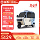 金彭豆奇PRO電動(dòng)三輪車(chē)帶篷全封閉成人老人接送孩子代步車(chē)電瓶車(chē) 1000W鉛酸電池60V45A變檔