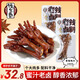 錢(qián)家香老鹵香雞爪260g辦公室零食雞掌休閑小吃雞爪子雙鳳爪