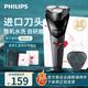 飛利浦剃須刀電動(dòng)刮胡刀旋轉式便攜旋風(fēng)全身水洗進(jìn)口刀頭s1112s1213S1010S1881S1885生日送老公男友男生 S1113【贈品+精美禮盒款】