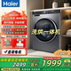 海爾品牌爆款滾筒洗衣機全自動(dòng)直驅59S洗烘一體機超薄嵌入10公斤懶人大容量智能投放1.1洗凈比排名前十 【59S】直驅智能投放羽絨洗空氣洗 洗烘一體 10kg