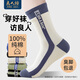 良人訪(fǎng)襪子男秋冬純棉吸汗透氣新疆棉耐磨抗菌防臭襪休閑襪男士中長(cháng)筒襪