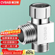 櫥衛幫（CVBAB）三通接頭加厚一進(jìn)二出馬桶配件 4分活接口銅材質(zhì)角閥分水器CV-A02